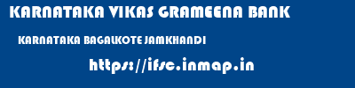 KARNATAKA VIKAS GRAMEENA BANK  KARNATAKA BAGALKOTE JAMKHANDI   ifsc code